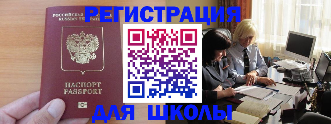 временная регистрация в Соль-Илецке