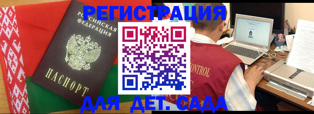 прописка для кредита в Соль-Илецке